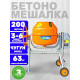 Бетономешалка КРАТОН BeeTone 200