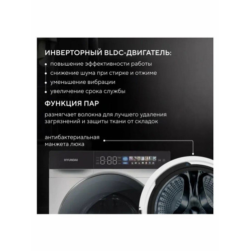 Стиральная машина Hyundai WFE9231