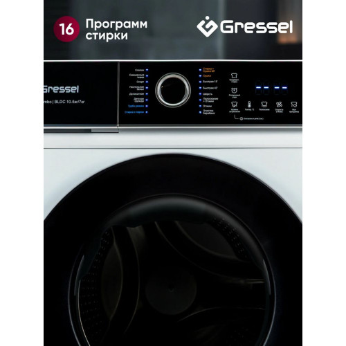 Стиральная машина Gressel UWF601 белый