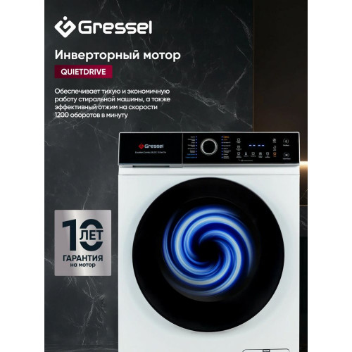 Стиральная машина Gressel UWF601 белый