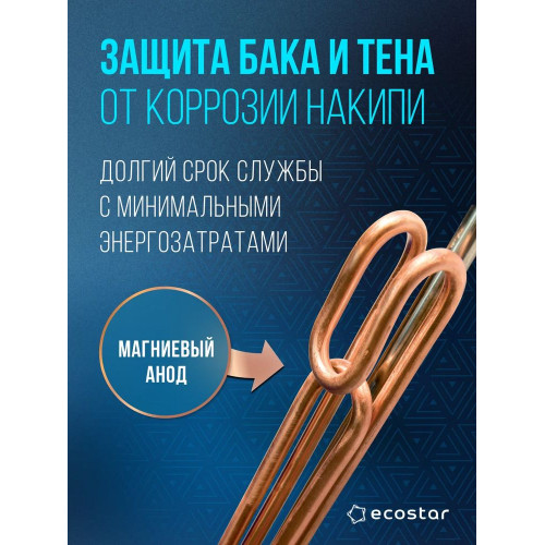 Водонагреватель электрический Ecostar EWH-F30-RE белый, накопительный, 30 л, 1,5 кВт
