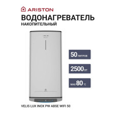 Водонагреватель электрический Ariston Velis Lux Inox PW ABSE WIFI 50 серебристый