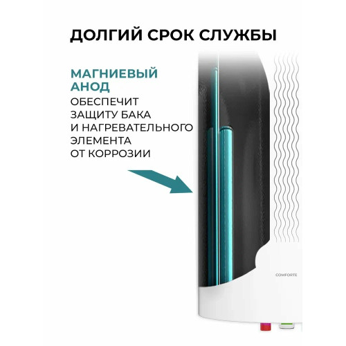 Водонагреватель электрический Royal Clima COMFORTE RWH-C80-RE белый