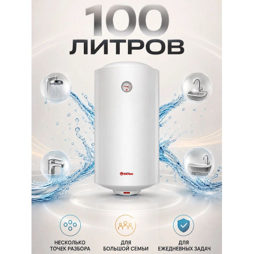 Водонагреватель электрический Thermex Champion TitaniumHeat 100 V белый