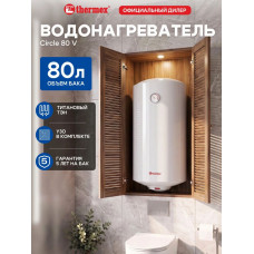 Водонагреватель электрический Thermex Circle 80 V белый