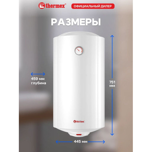 Водонагреватель электрический Thermex Circle 80 V белый