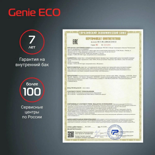 Водонагреватель Royal Thermo RWH 10 Genie ECO O