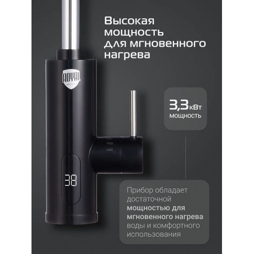 Водонагреватель проточный Royal Thermo QuickTap черный