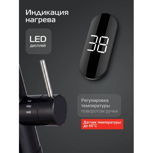 Водонагреватель проточный Royal Thermo QuickTap черный