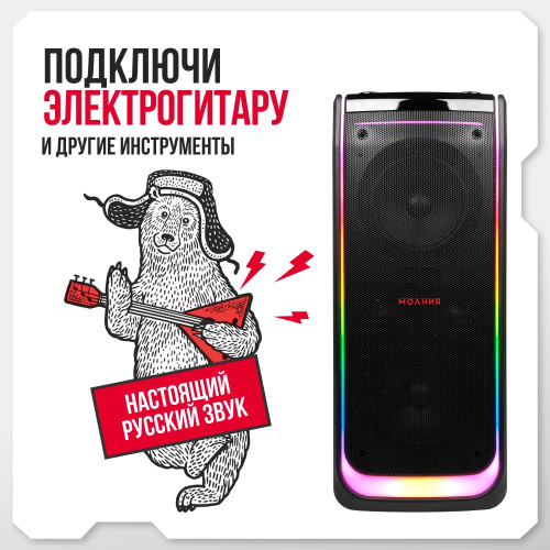 Колонка портативная Ural Молния 10000 черный