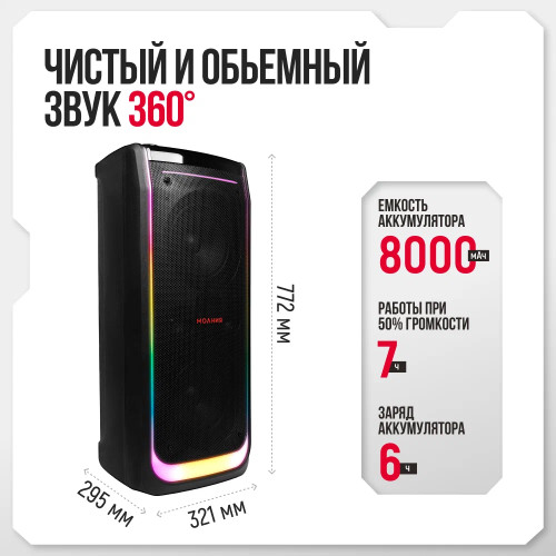 Колонка портативная Ural Молния 10000 черный