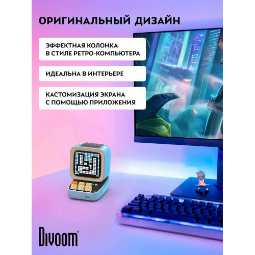 Портативная колонка Divoom Ditoo Pro голубая