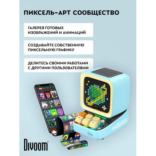 Портативная колонка Divoom Ditoo Pro голубая