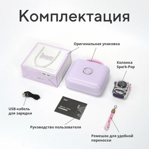 Портативная колонка Divoom Spark Pop, синий