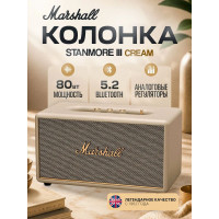 Портативная колонка Marshall STANMORE III BT бежевая
