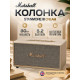 Портативная колонка Marshall STANMORE III BT бежевая
