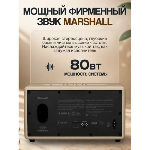Портативная колонка Marshall STANMORE III BT бежевая