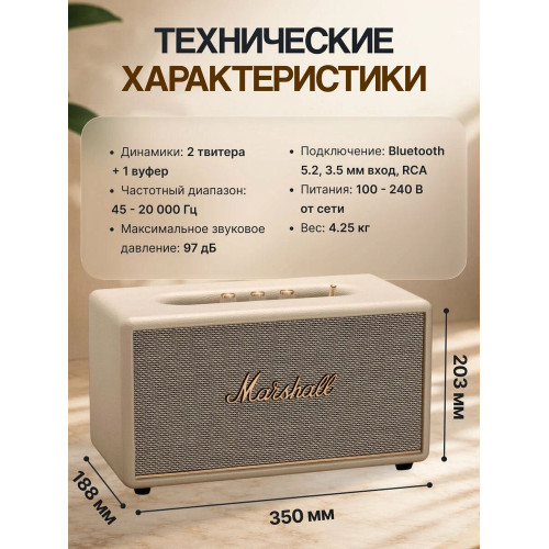 Портативная колонка Marshall STANMORE III BT бежевая