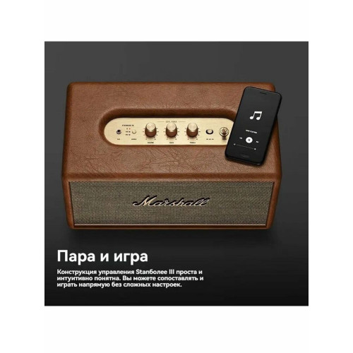 Портативная колонка Marshall STANMORE III BT коричневая