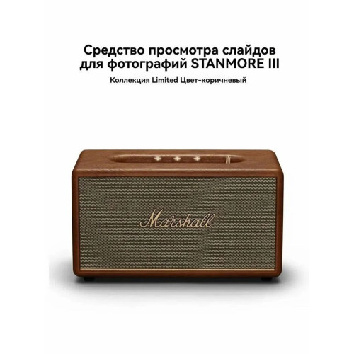 Портативная колонка Marshall STANMORE III BT коричневая