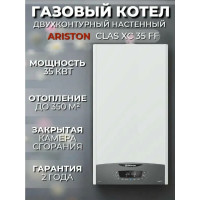 Настенный газовый котел Ariston CLAS XC 35 FF NG