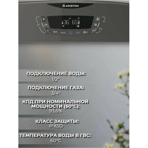 Настенный газовый котел Ariston CLAS XC 35 FF NG