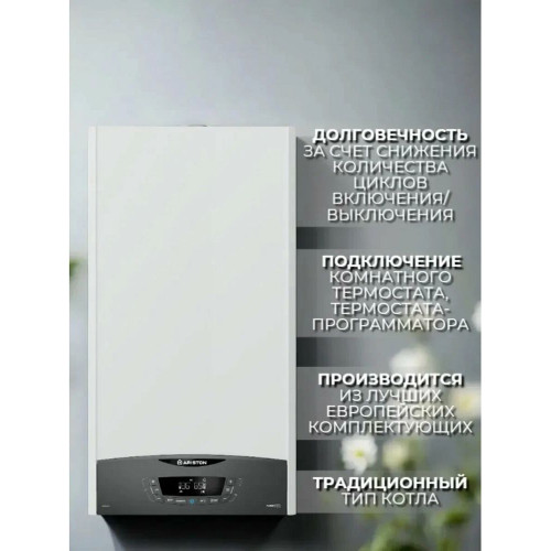 Настенный газовый котел Ariston CLAS XC 35 FF NG