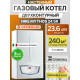 Настенный газовый котел Immergas Eolo Mythos 24 5 R