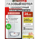 Газовый котел Immergas Eolo Mythos X 24 5 R