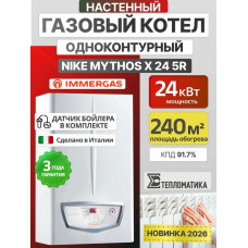 Настенный котел Immergas Nike Mythos X 24 5 R