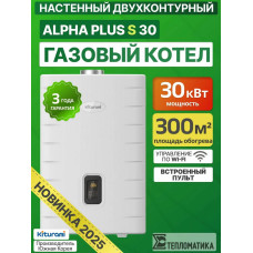 Настенный газовый котел Kiturami World Alpha S 30