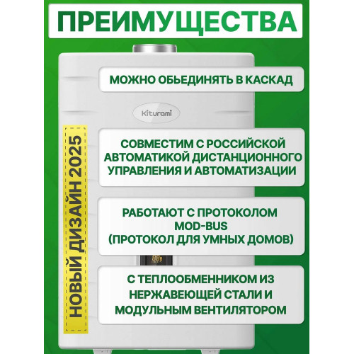 Настенный газовый котел Kiturami World Alpha S 30
