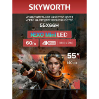 Телевизор Skyworth 55X66H Nexo Mini-LED черный/серый