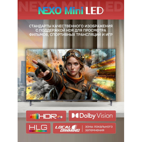Телевизор Skyworth 55X66H Nexo Mini-LED черный/серый