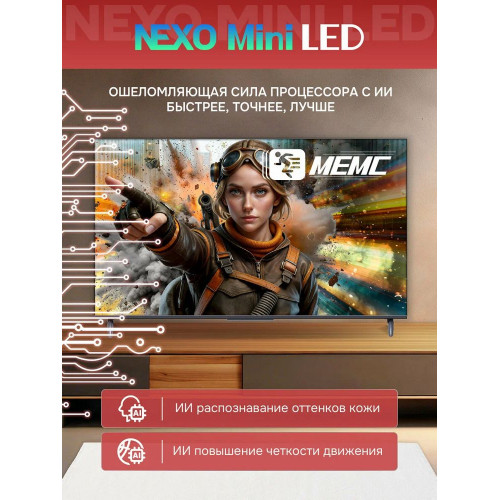 Телевизор Skyworth 55X66H Nexo Mini-LED черный/серый