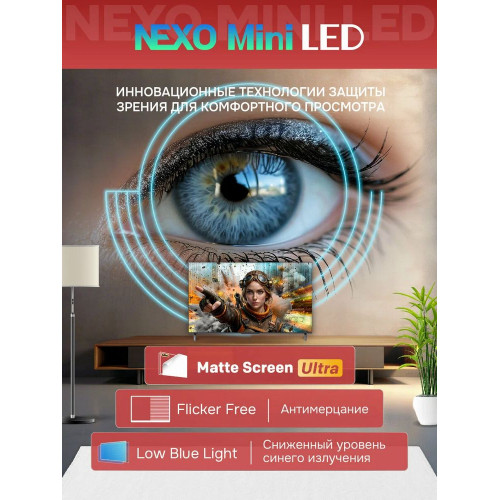 Телевизор Skyworth 55X66H Nexo Mini-LED черный/серый