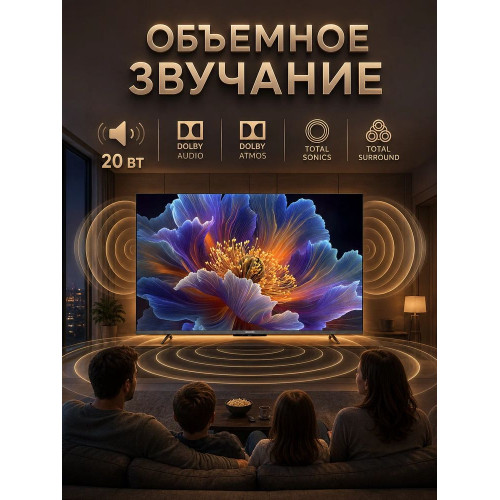 Телевизор Skyworth 55Q66H Google TV Frameless черный/серебристый