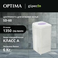 Центрифуга OPTIMA SD-60