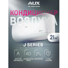Сплит-система AUX ASW-H07A4/JD-R1/AS-H07A4/JD-R1 серии J Неинвертор