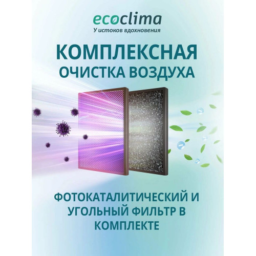 Кондиционер Ecoclima ECW/I-HE18/BB-4R2/EC/I-HE18/B-4R Prestige line Inverter (комплект)