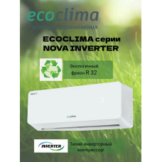 Кондиционер Ecoclima ECW/I-СH09/AA-4R1(White)/EC/I-CH09/A-4R1(White) Nova line Inverter
