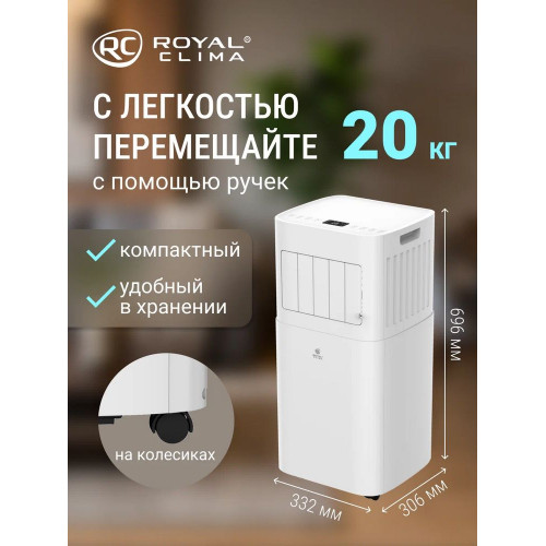Мобильный кондиционер ROYAL CLIMA RM-MT22CH-E Magnate