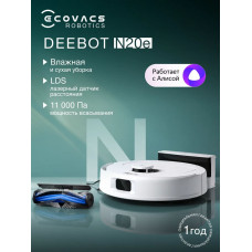 Робот-пылесос Ecovacs Deebot N20e White YDLX11-3