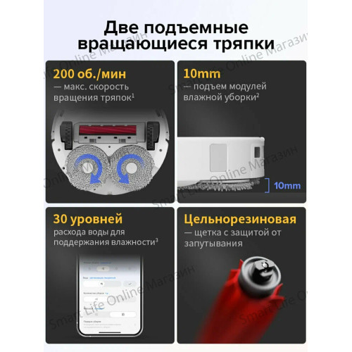 Робот-пылесос Roborock Q Revo S белый