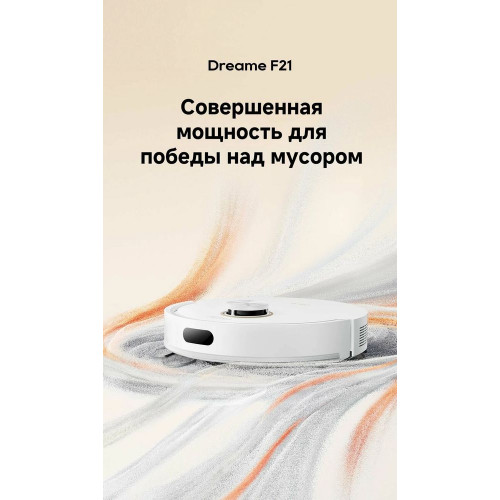 Робот-пылесос Dreame Robot Vacuum F21 White (RLF42GA)
