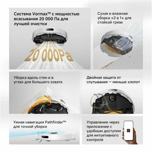 Робот-пылесос Dreame Robot Vacuum F21 White (RLF42GA)