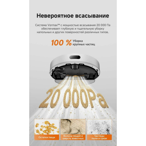 Робот-пылесос Dreame Robot Vacuum F21 White (RLF42GA)