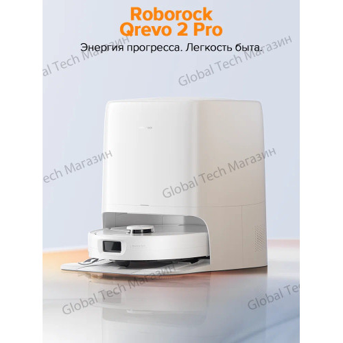 Робот-пылесос Roborock Q Revo Pro белый