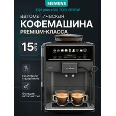 Кофемашина SIEMENS TE651319RW EQ.6 plus s.100