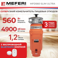 Измельчитель пищевых отходов Meferi MFD560 Slim Ultra